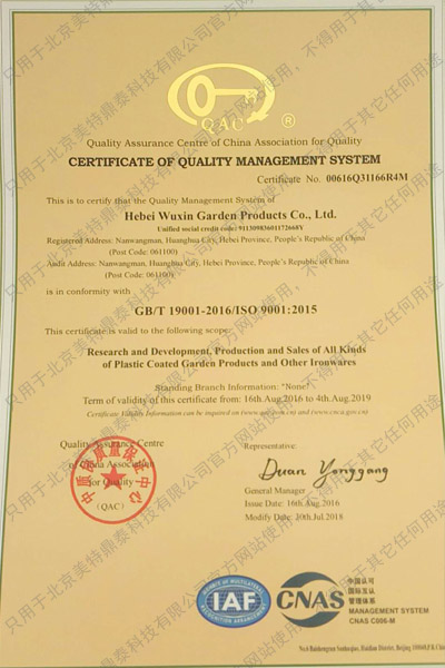 ISO9001 Quality System Certificate